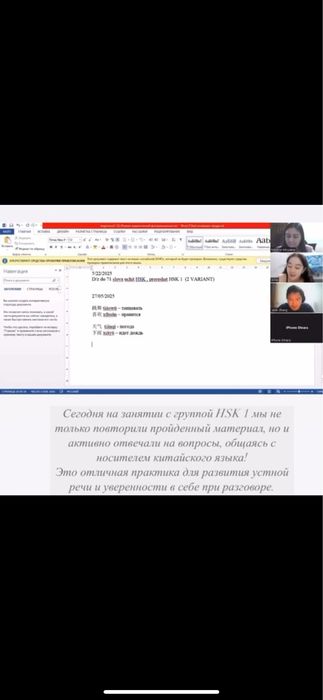 Преподователь китайского языка (детям и взрослым)