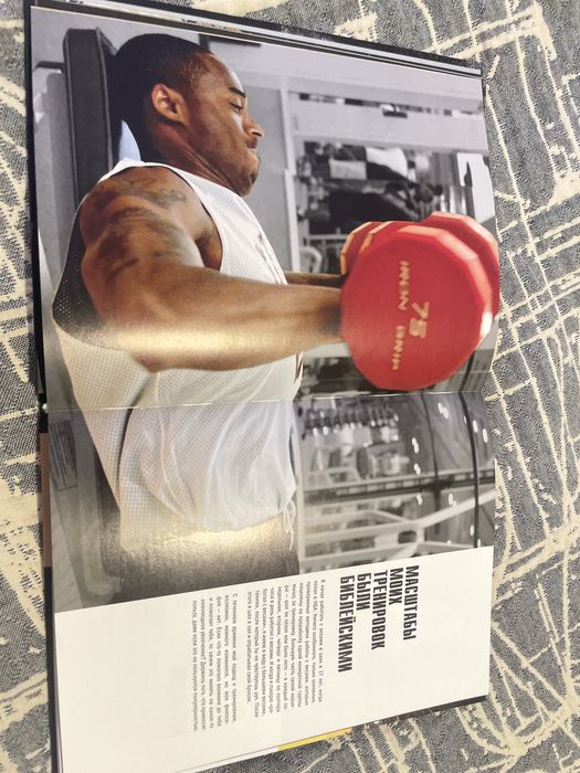 Книга Коби Брайант