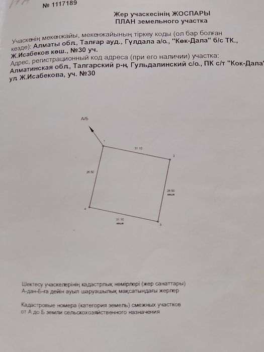 Срочно продам участок
