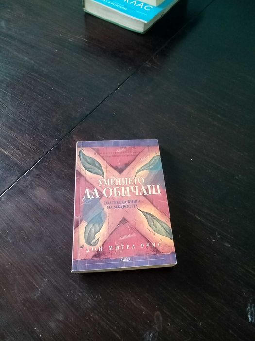 Още стари книги за по 2 евро