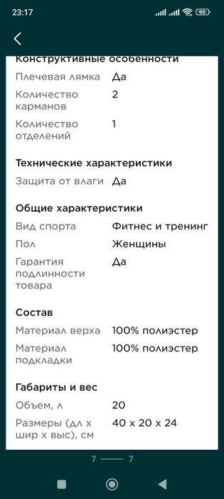 Сумка спортивная Demix