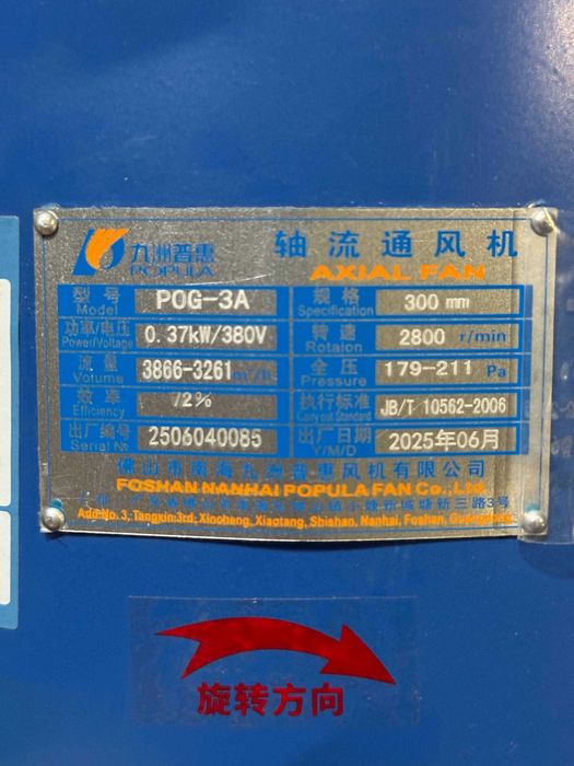 Osivoy ventilator POG 3A 0.37kW diametr 30 sm 380V
