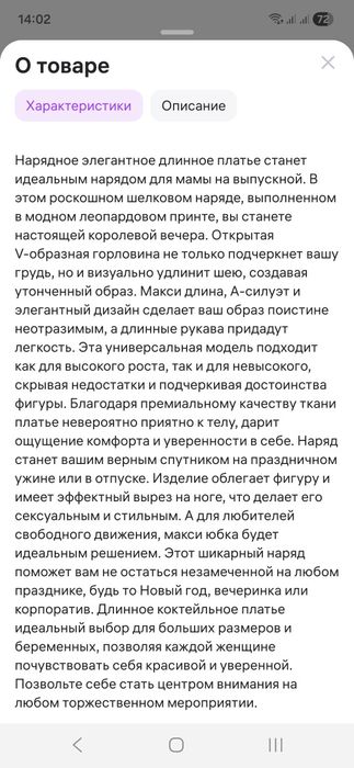 Платье на запах 44-46