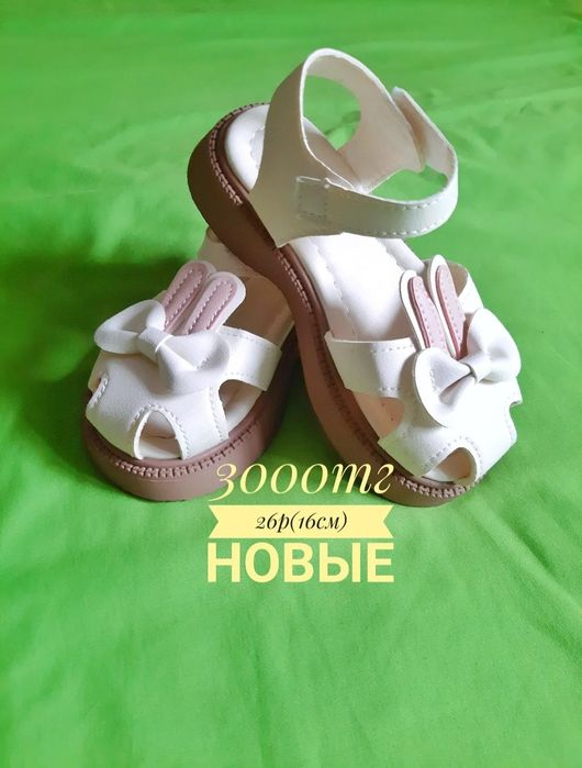 Детские вещи (новые)