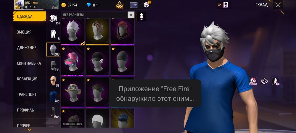 фф аккаунт сатылады