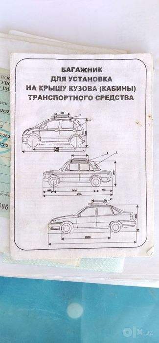 Жегули Багаж холати ало дакументи бор