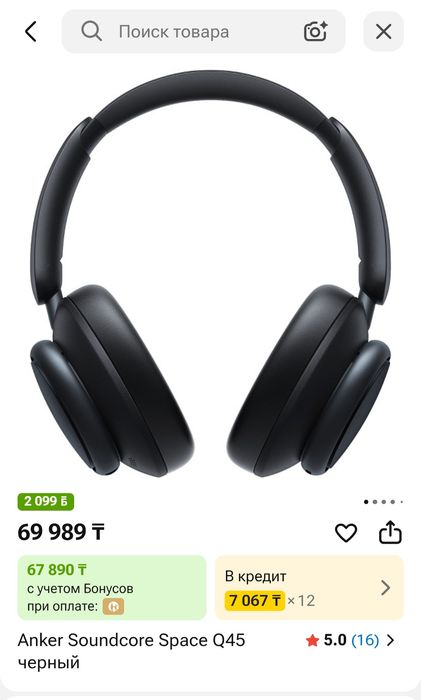 Soundcore space q45 black