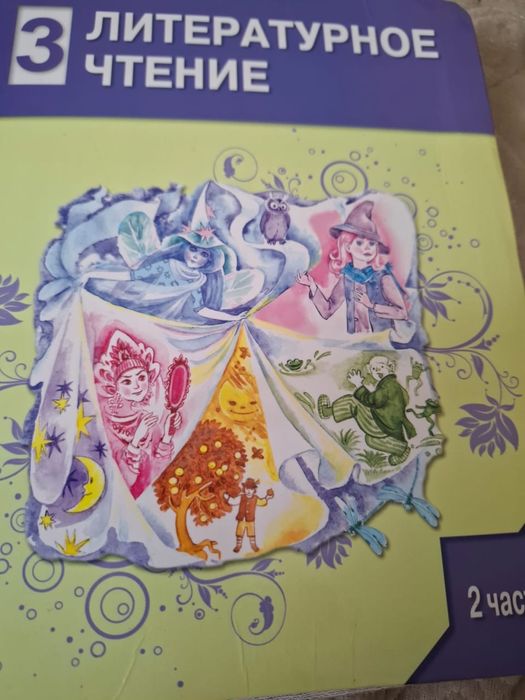 Продам учебники за 1,2,3 класс Атымура