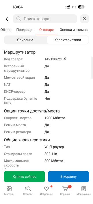 Продам Роутер WI-FI WR900