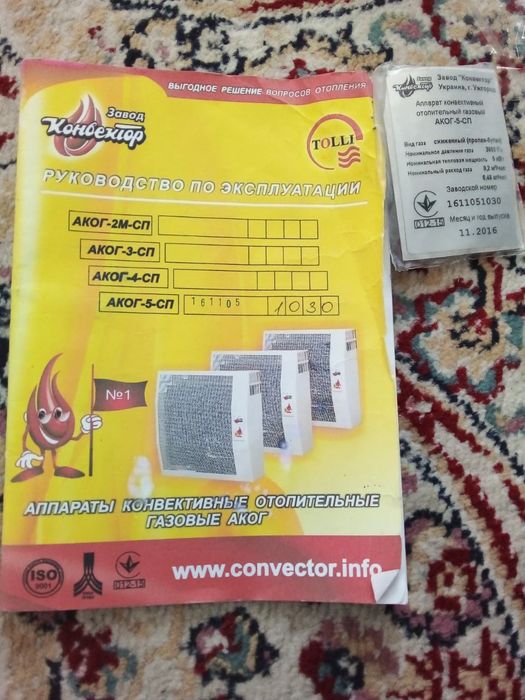 Конвективные отопительные