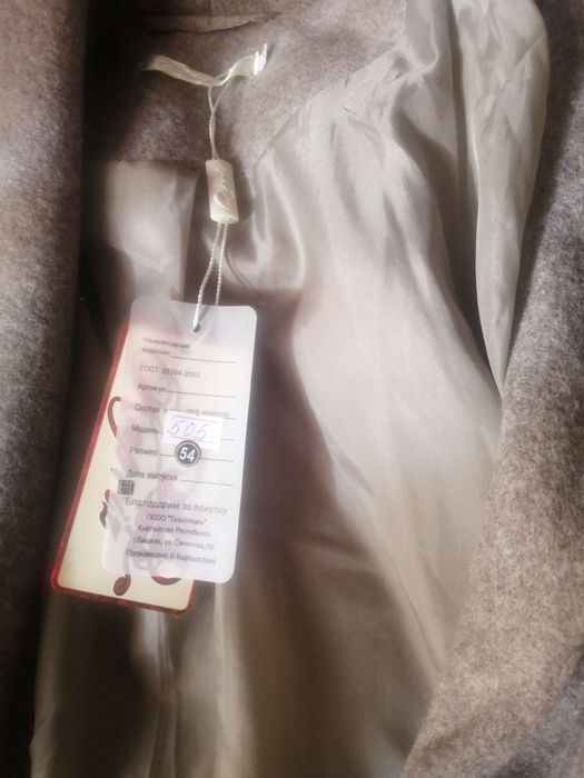 Новое пальто и кардиган