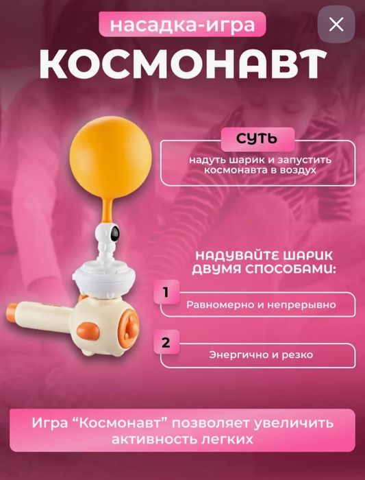 Аэробол новый в коробке