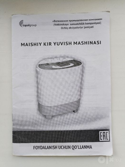 Срочно Продаётся. Стиральная машинка