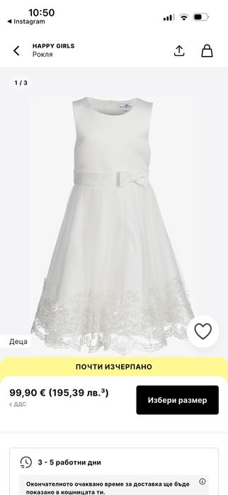 Официална детска рокля Happy girls 122см