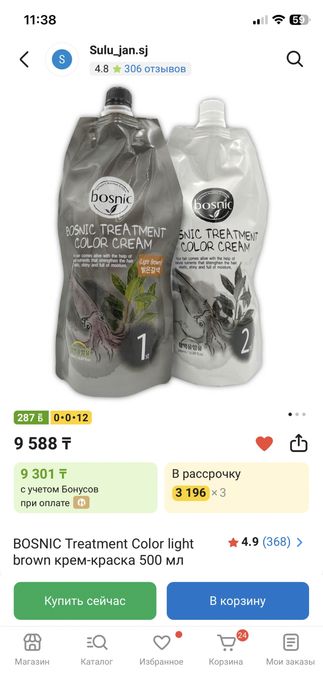 Краска для волос Bosnic
