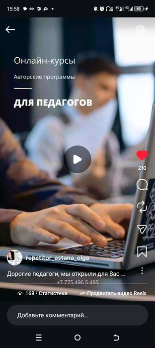 Курсы повышения квалификации для педагогов