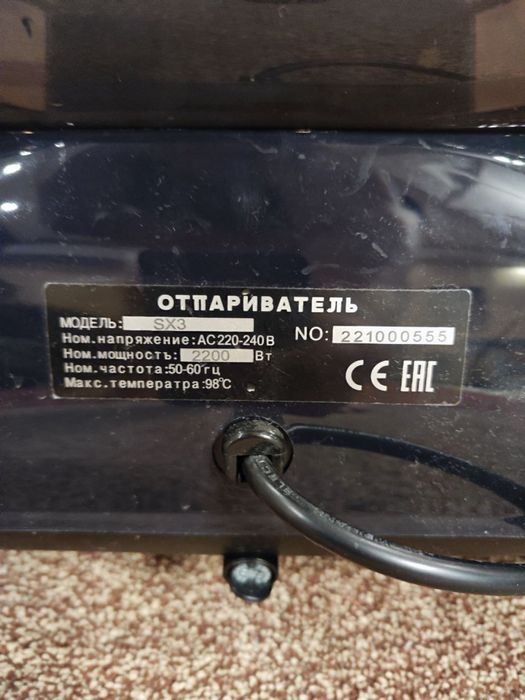 Отпариватель SX3 новый