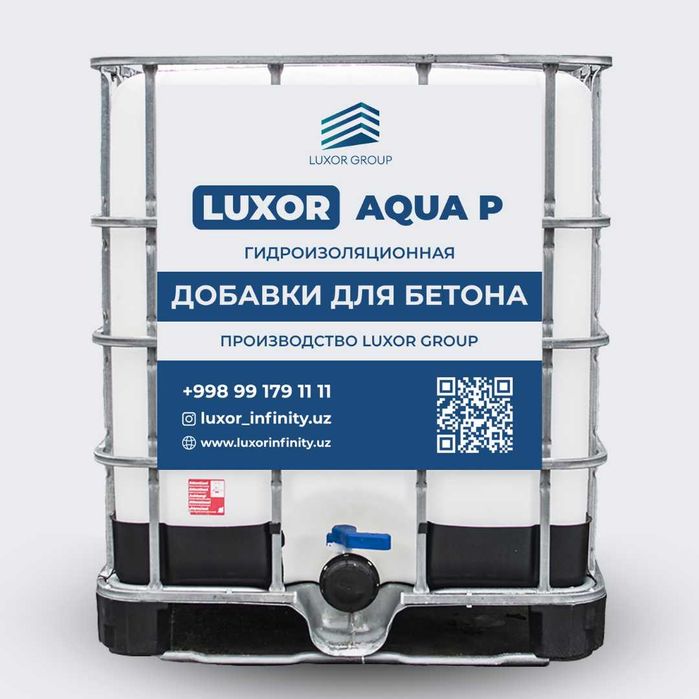 Добавки для товарного бетона | Бетон химия