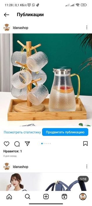 Посуда,кувшин со стаканом