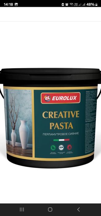 Водоэмульсия, водно-дисперсионная краска