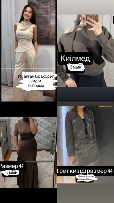 Продажа Разгрузка гардероб