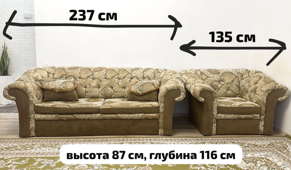 диван вместе с креслом в хорошем состоянии