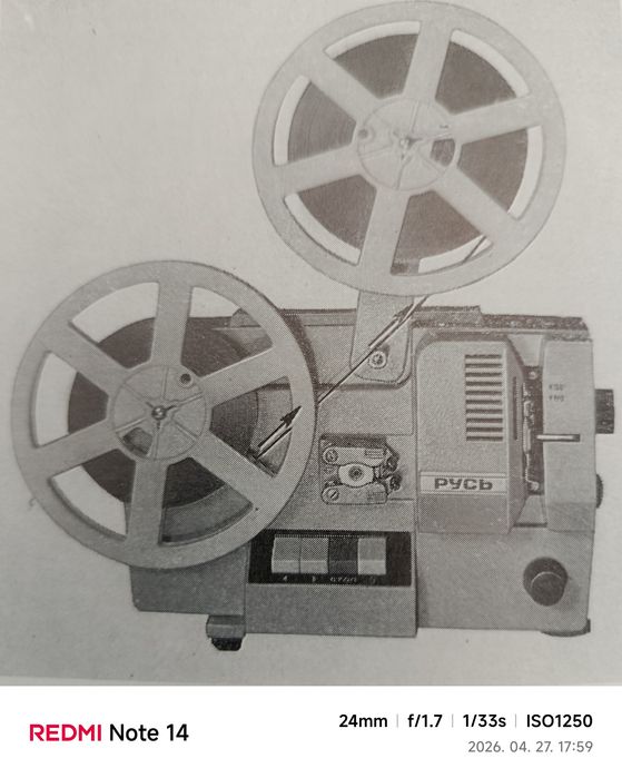 Vând proiector film 8 mm marca Rus