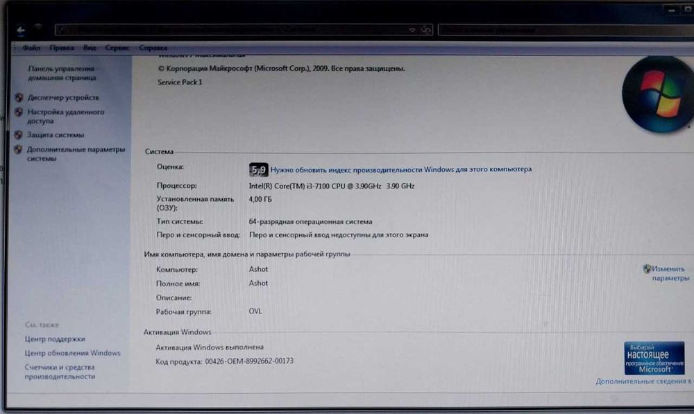 Компьютер комплект