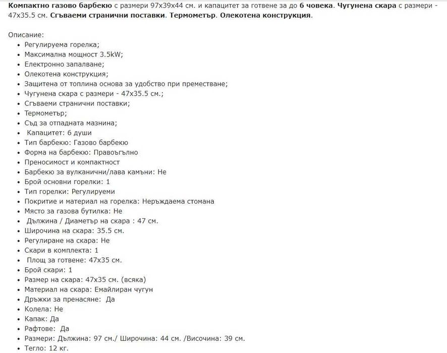 Landmann сгъваемо преносимо газово барбекю