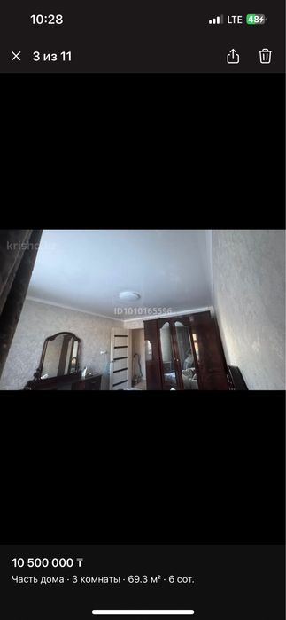 Продам часный дом
