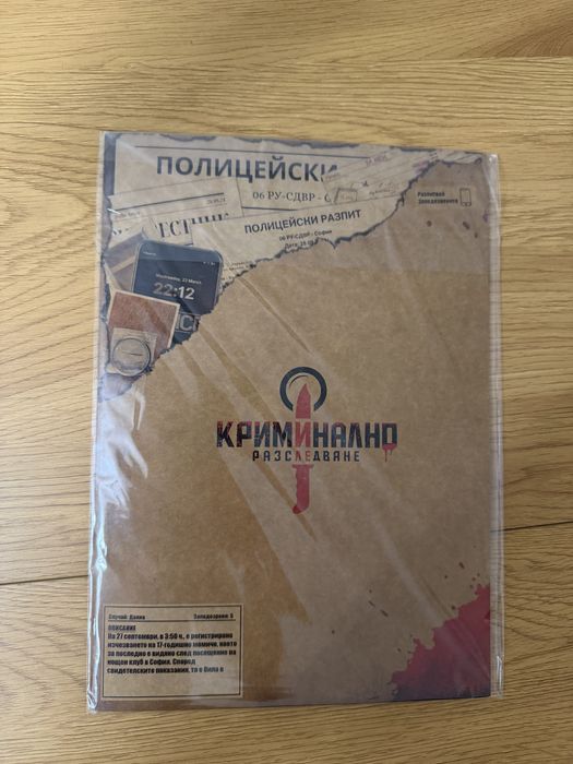 Криминално разследване