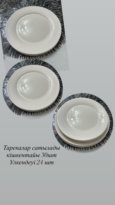 Пасуда чайный сервис 6 шт 4 пачка есть