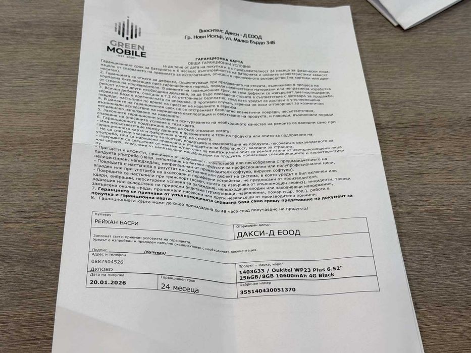 Oukitel WP23 Plus - 8+16RAM / 256GB