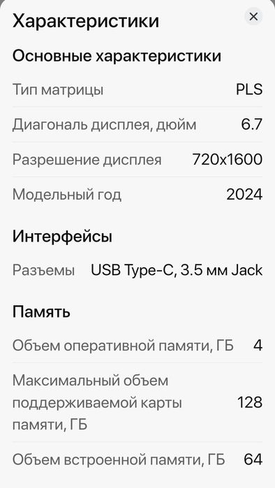 смартфон самсунг А 06 совершенно новый
