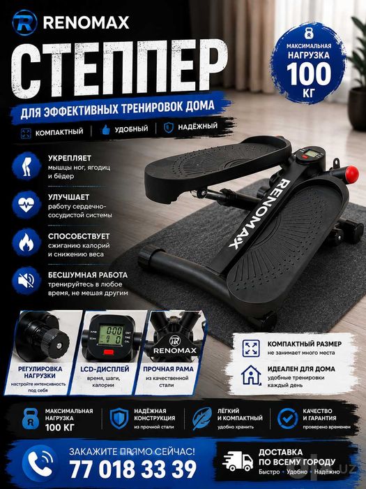 RENOMAX Mini Stepper – Uy sharoitida samarali kardio trenajyor