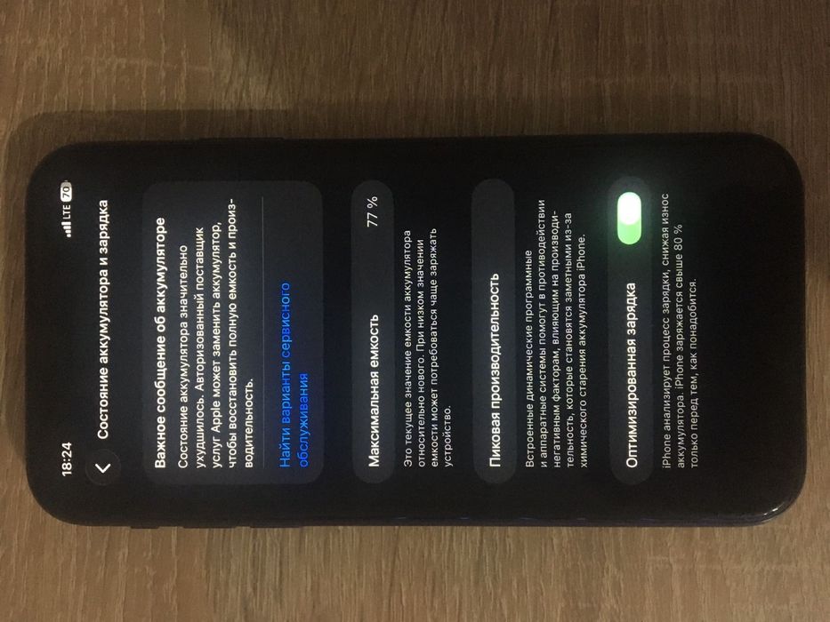 Продам iPhone 11 в идеальном состоянии.