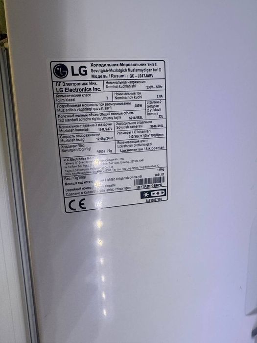 LG холодильник  в отличном состоянии
