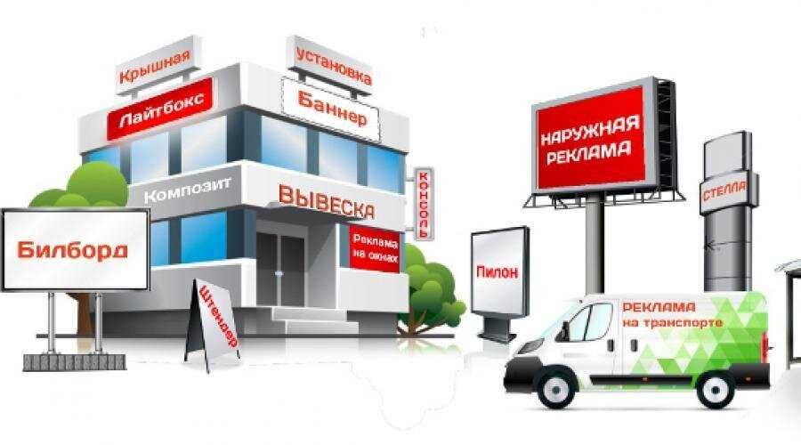 Элитная наружная реклама