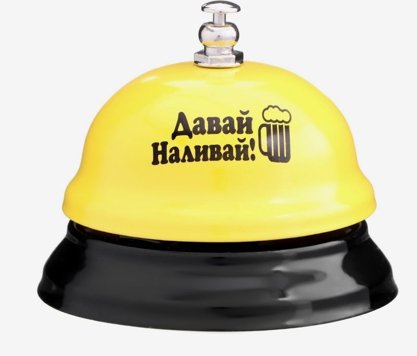 Звонок настольный