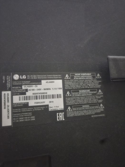 Продам телевизор lg