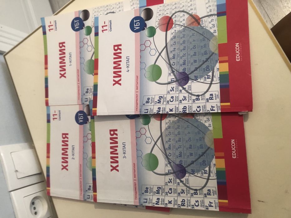 Ұбт кітаптары едукон