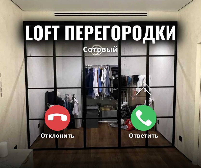 Loft | Раздвижные Межкомнатные Стеклянные Лофт Перегородки Душ Кабины