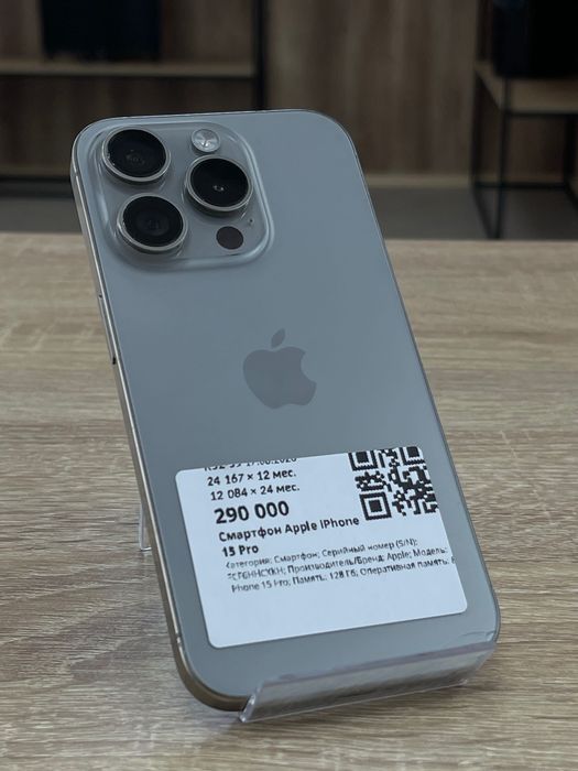 Apple iPhone 15 Pro, 128gb