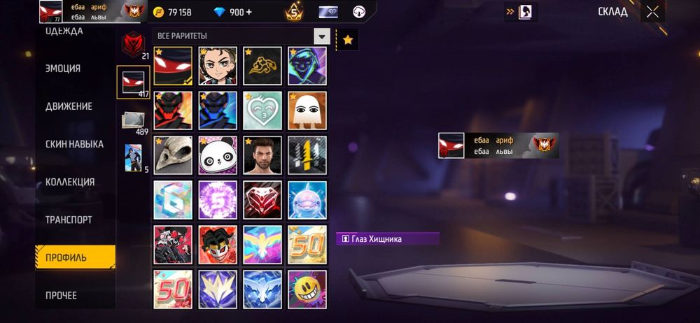 Акк фф срочно продаеться