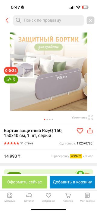 новые бортики для кровати (4шт)