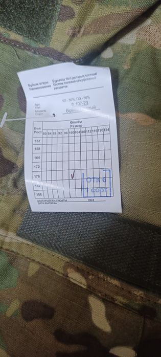 Продам новую военную форму