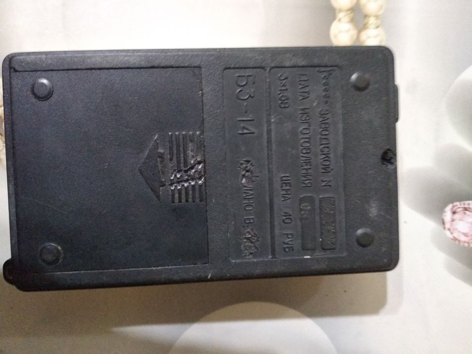 Калькулятор СССР Б3-14