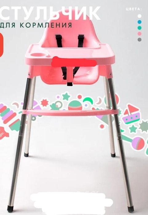 Стульчик столик для кормления