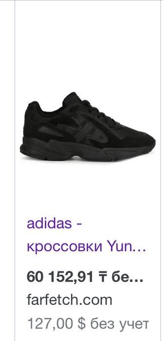Оригинал adidas