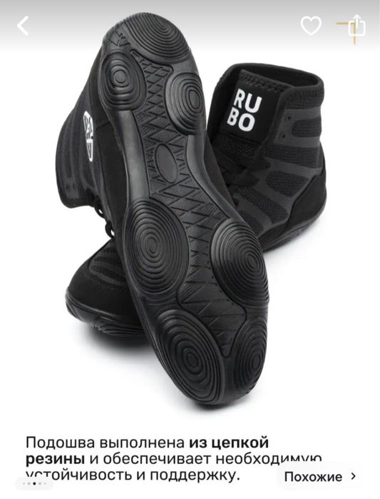 Борцовки для борьбы